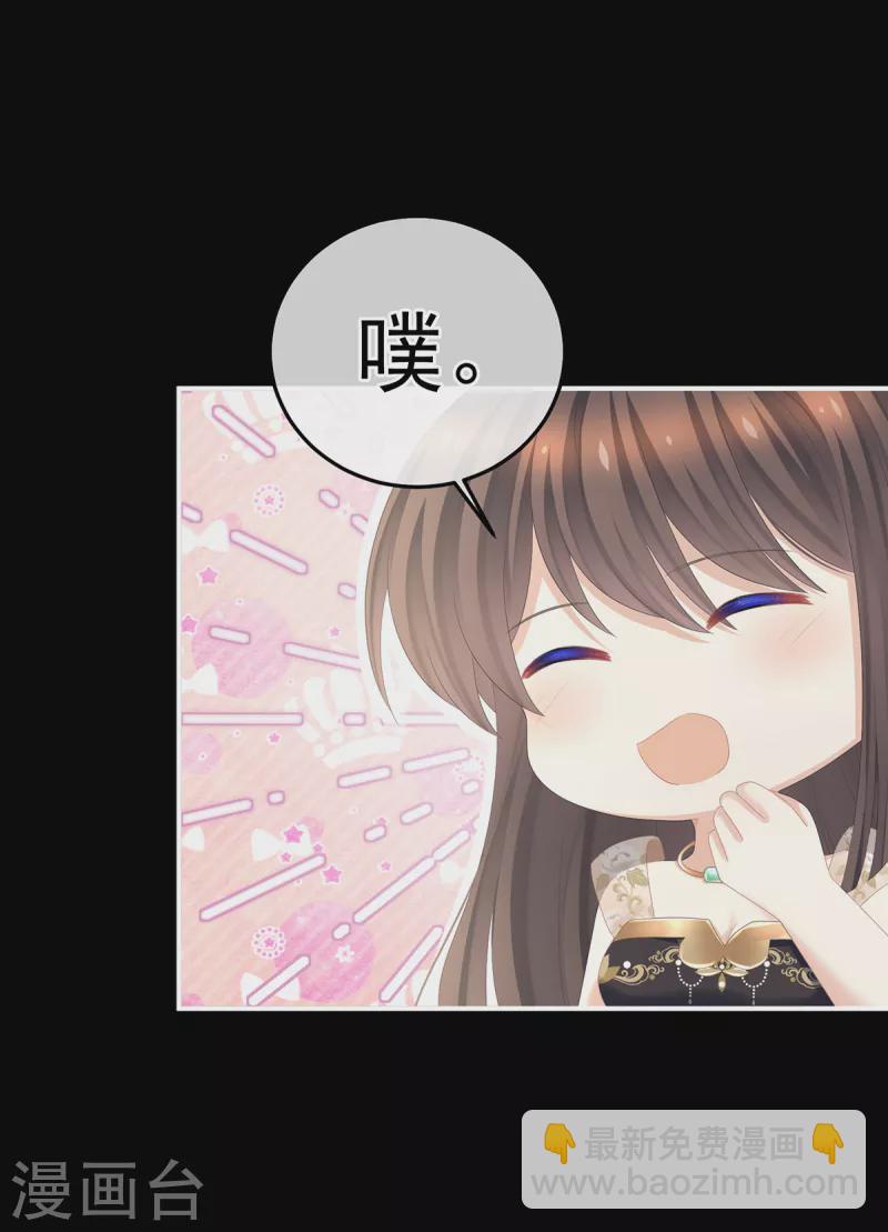 🍗女帝的后宫 第354话 夏将军侍寝 第9页