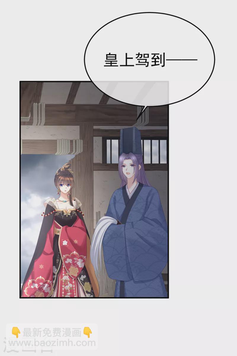 🍗女帝的后宫 第356话 没有遗言 第29页