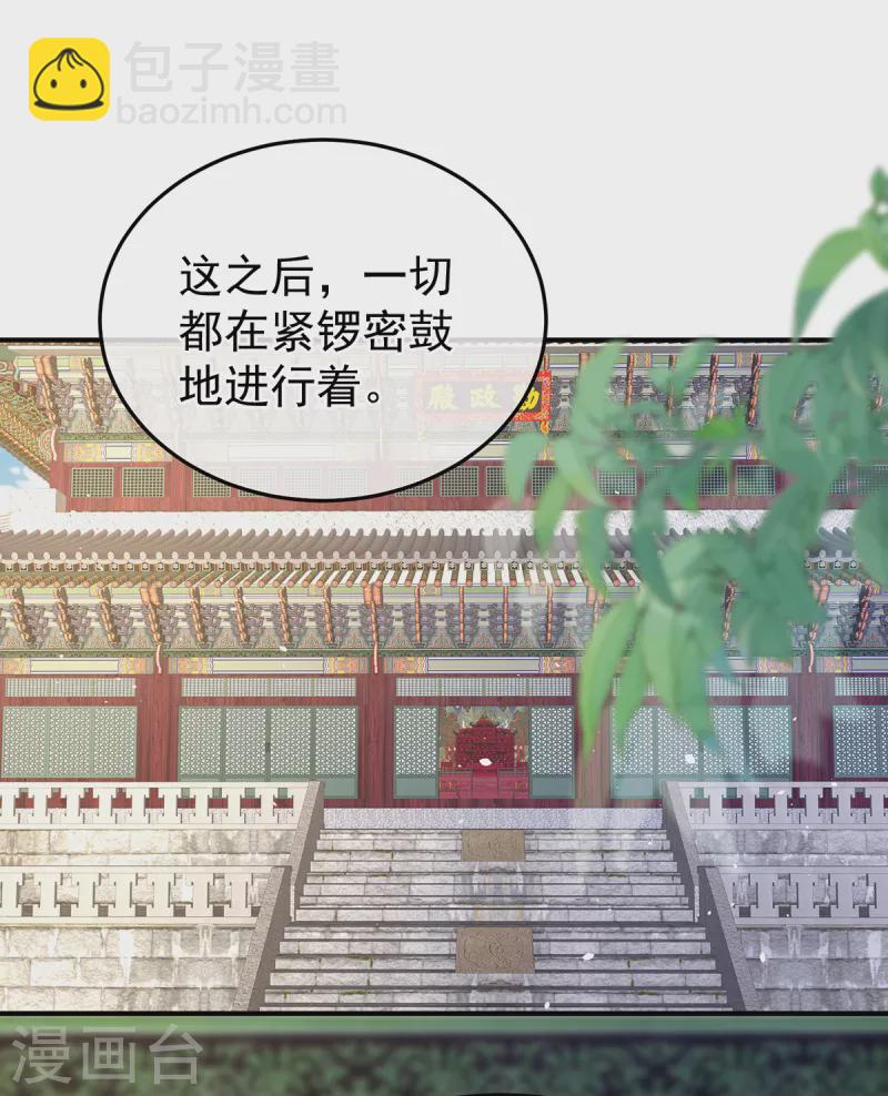 🍗女帝的后宫 第356话 没有遗言 第3页
