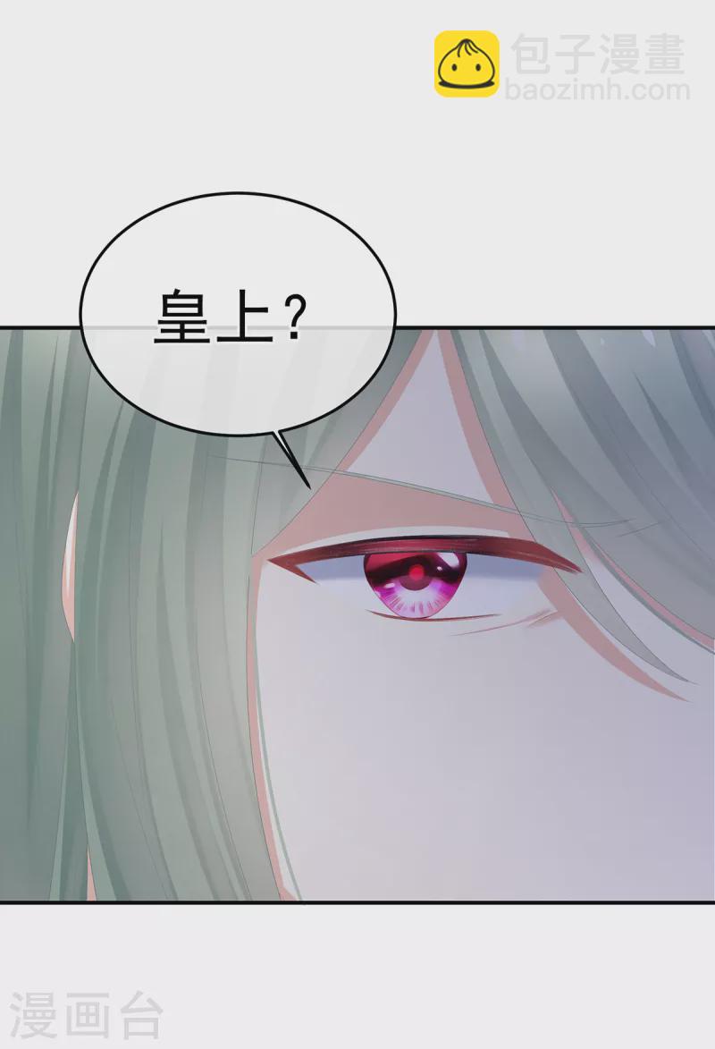 🍗女帝的后宫 第356话 没有遗言 第30页