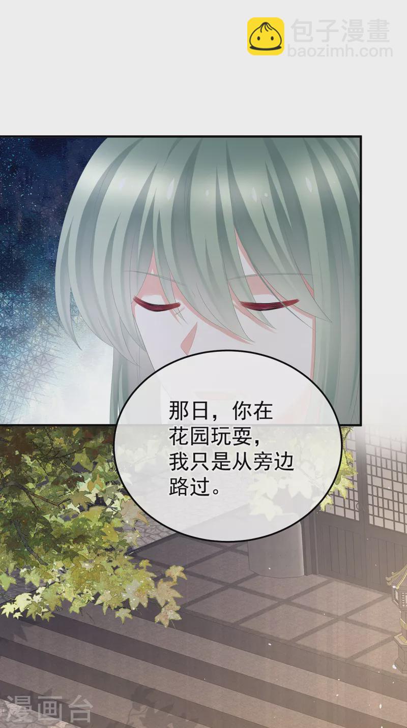 🍗女帝的后宫 第356话 没有遗言 第35页