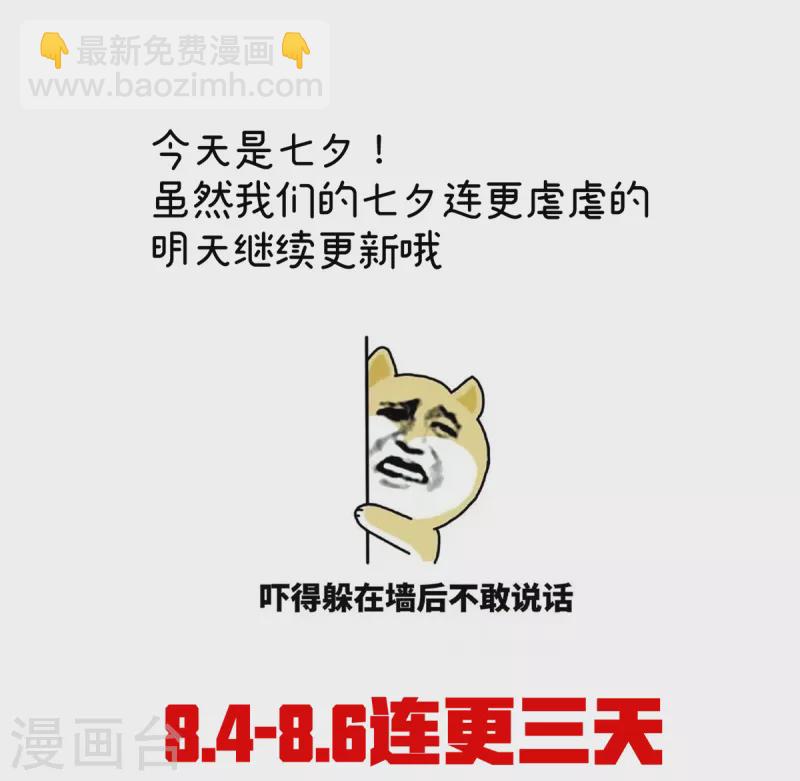 🍗女帝的后宫 第356话 没有遗言 第43页