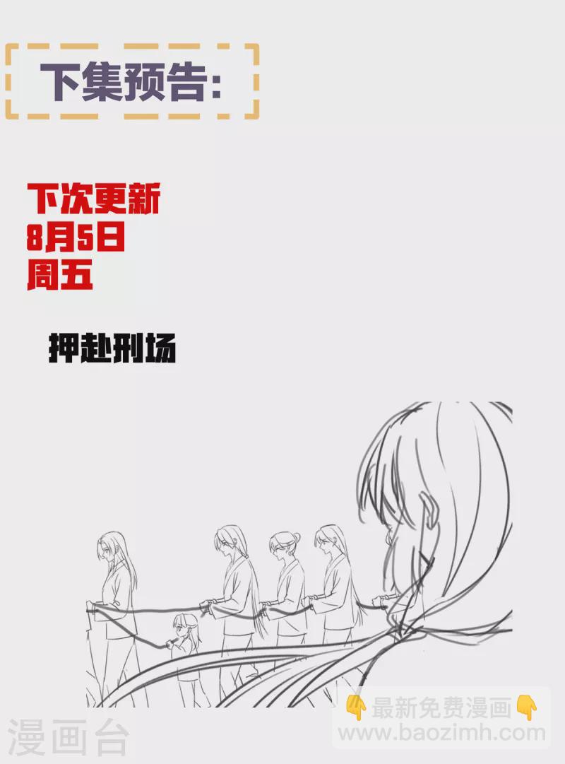 🍗女帝的后宫 第356话 没有遗言 第44页