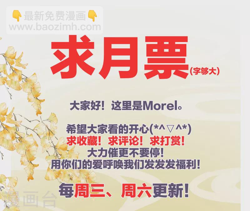 🍗女帝的后宫 第356话 没有遗言 第45页