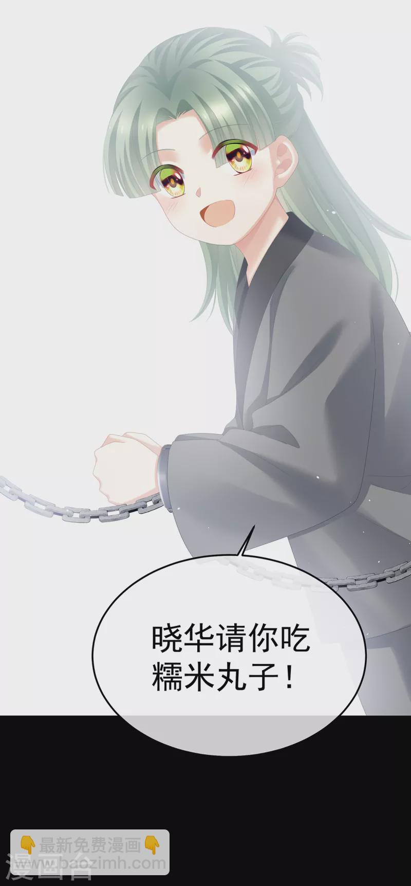 🍗女帝的后宫 第358话 诛心 第15页
