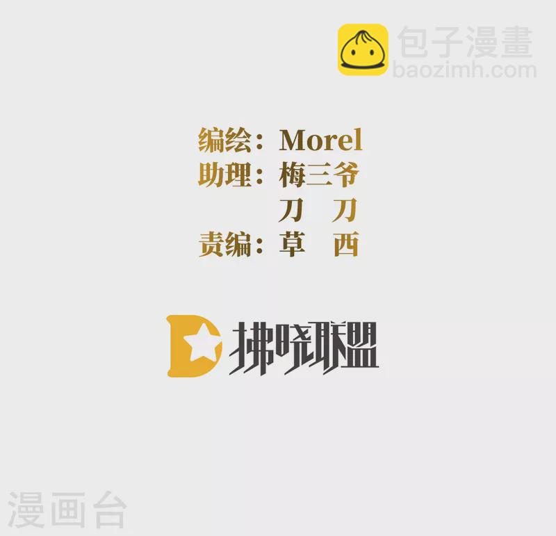 🍗女帝的后宫 第358话 诛心 第2页