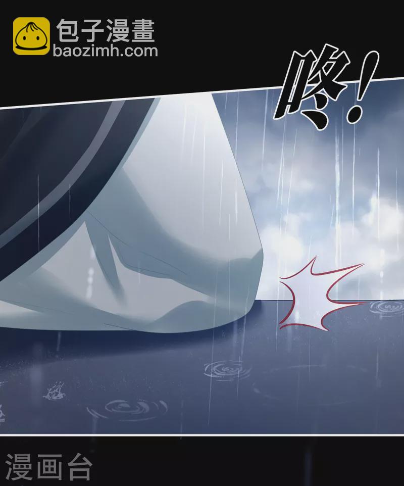🍗女帝的后宫 第358话 诛心 第26页