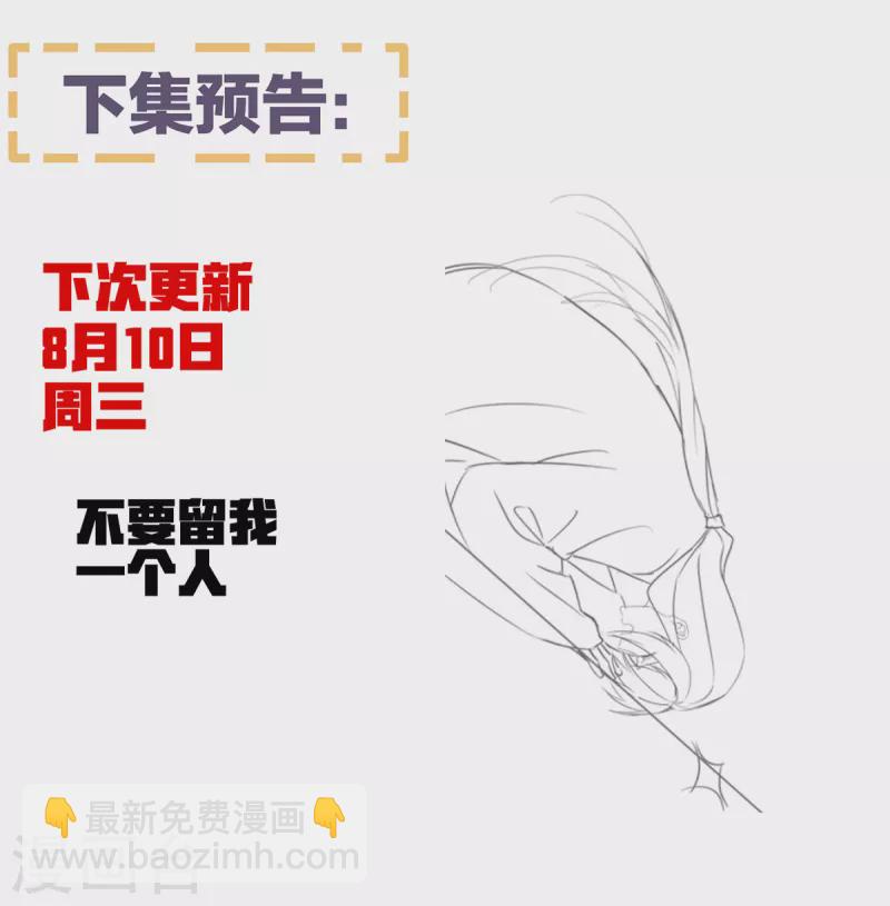 🍗女帝的后宫 第358话 诛心 第45页