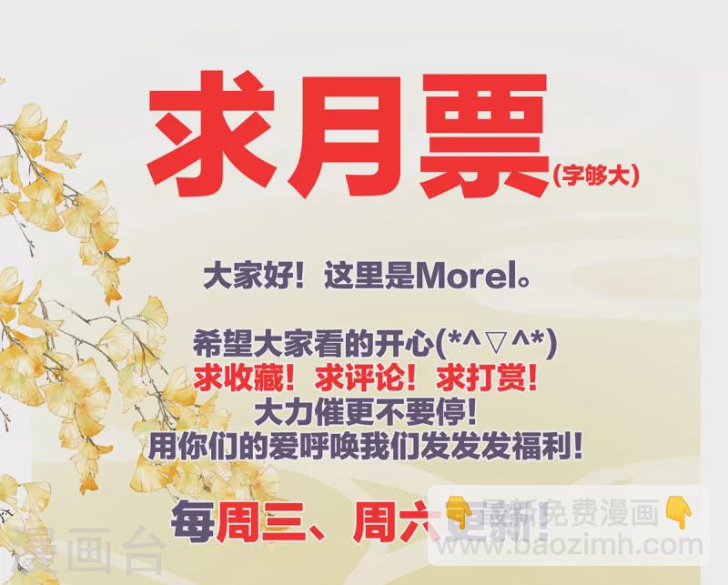 🍗女帝的后宫 第358话 诛心 第46页