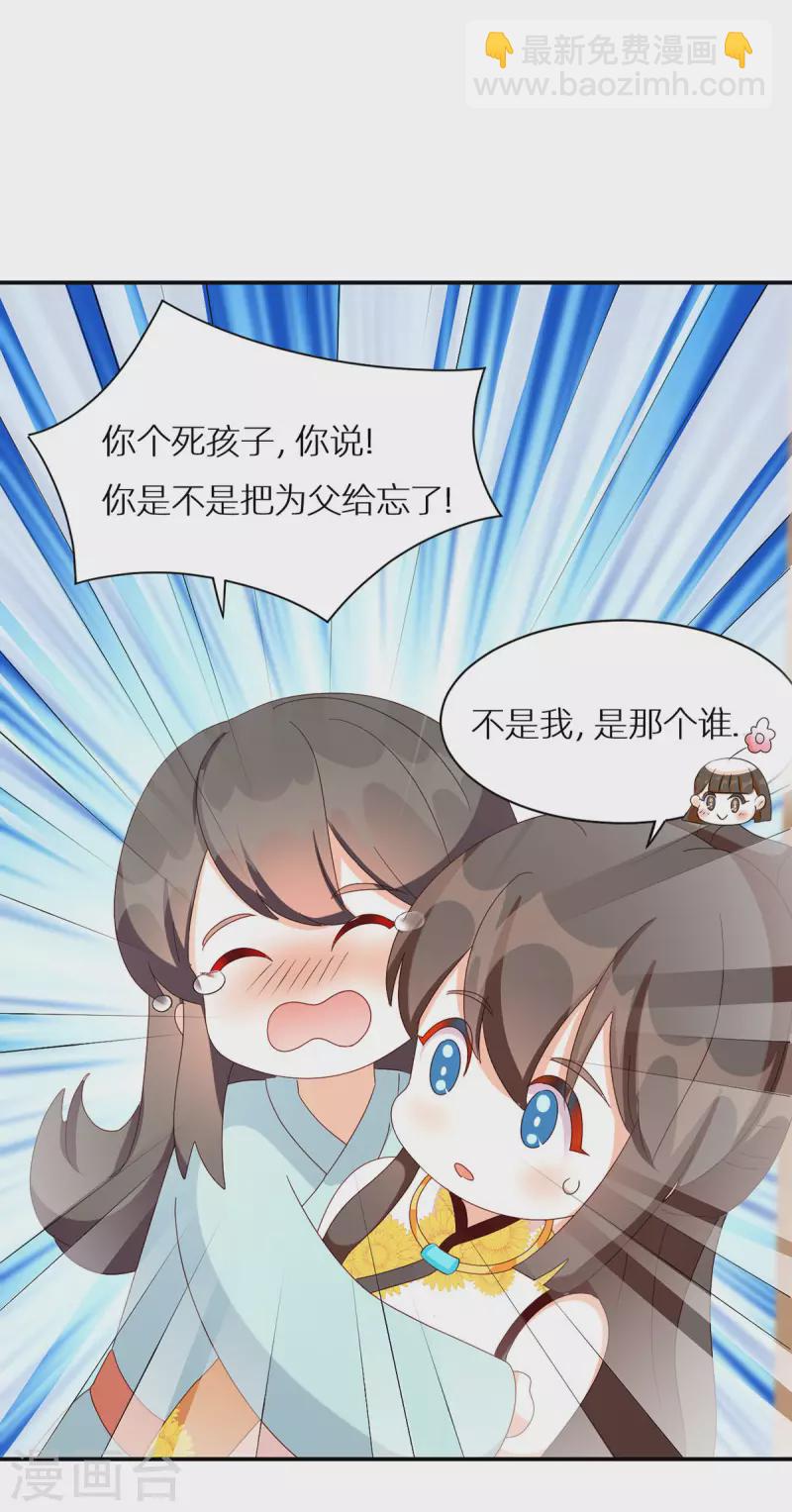 🍗女帝的后宫 番外13 被遗忘的冷宫小爸 第11页