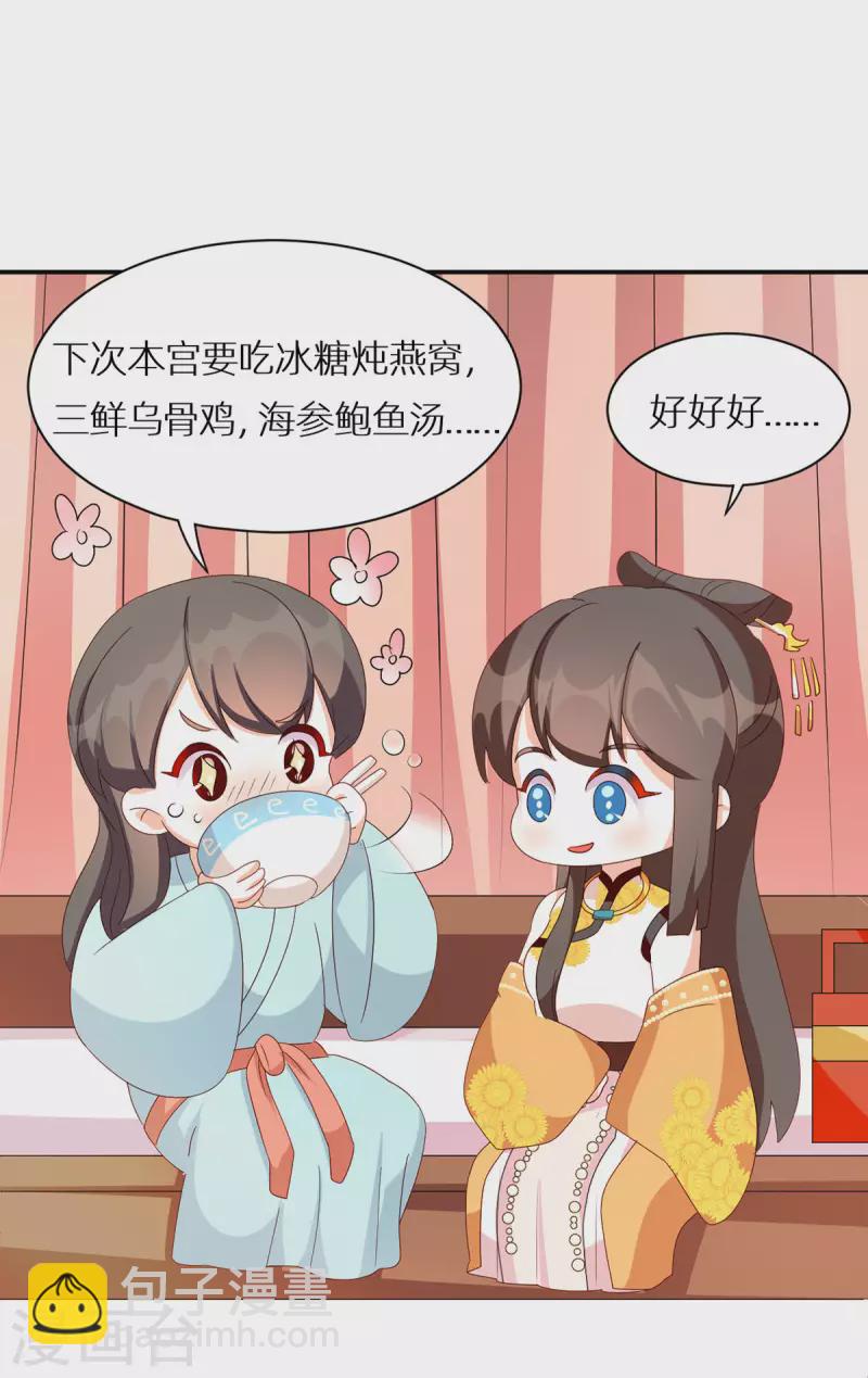🍗女帝的后宫 番外13 被遗忘的冷宫小爸 第12页