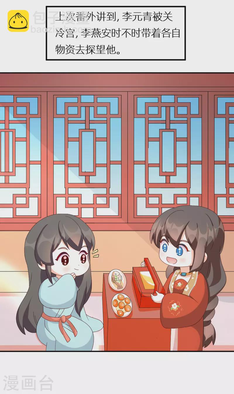 🍗女帝的后宫 番外13 被遗忘的冷宫小爸 第2页