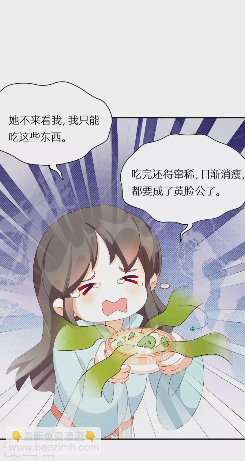 🍗女帝的后宫 番外13 被遗忘的冷宫小爸 第5页