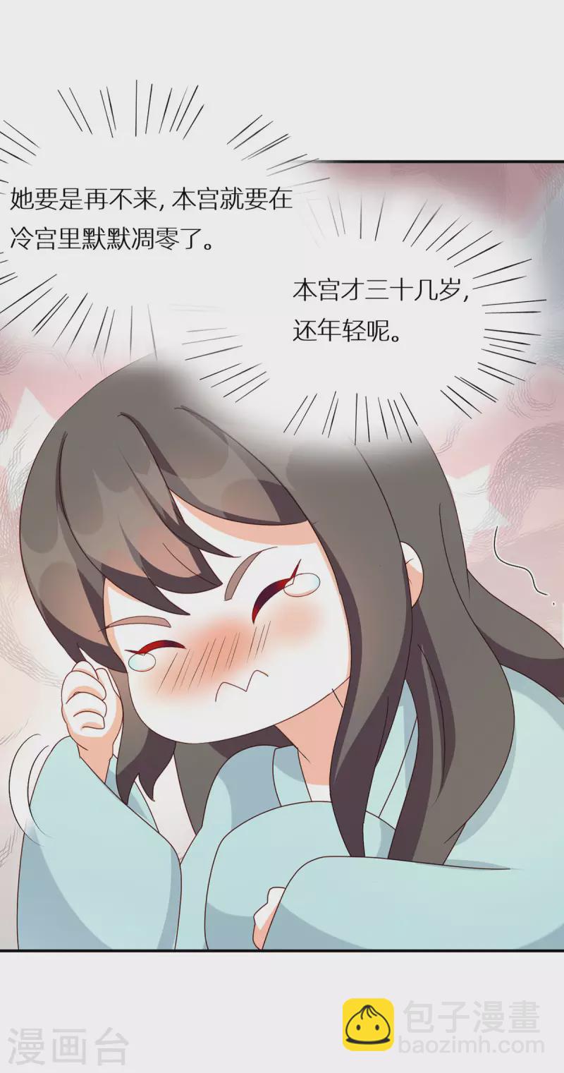 🍗女帝的后宫 番外13 被遗忘的冷宫小爸 第7页