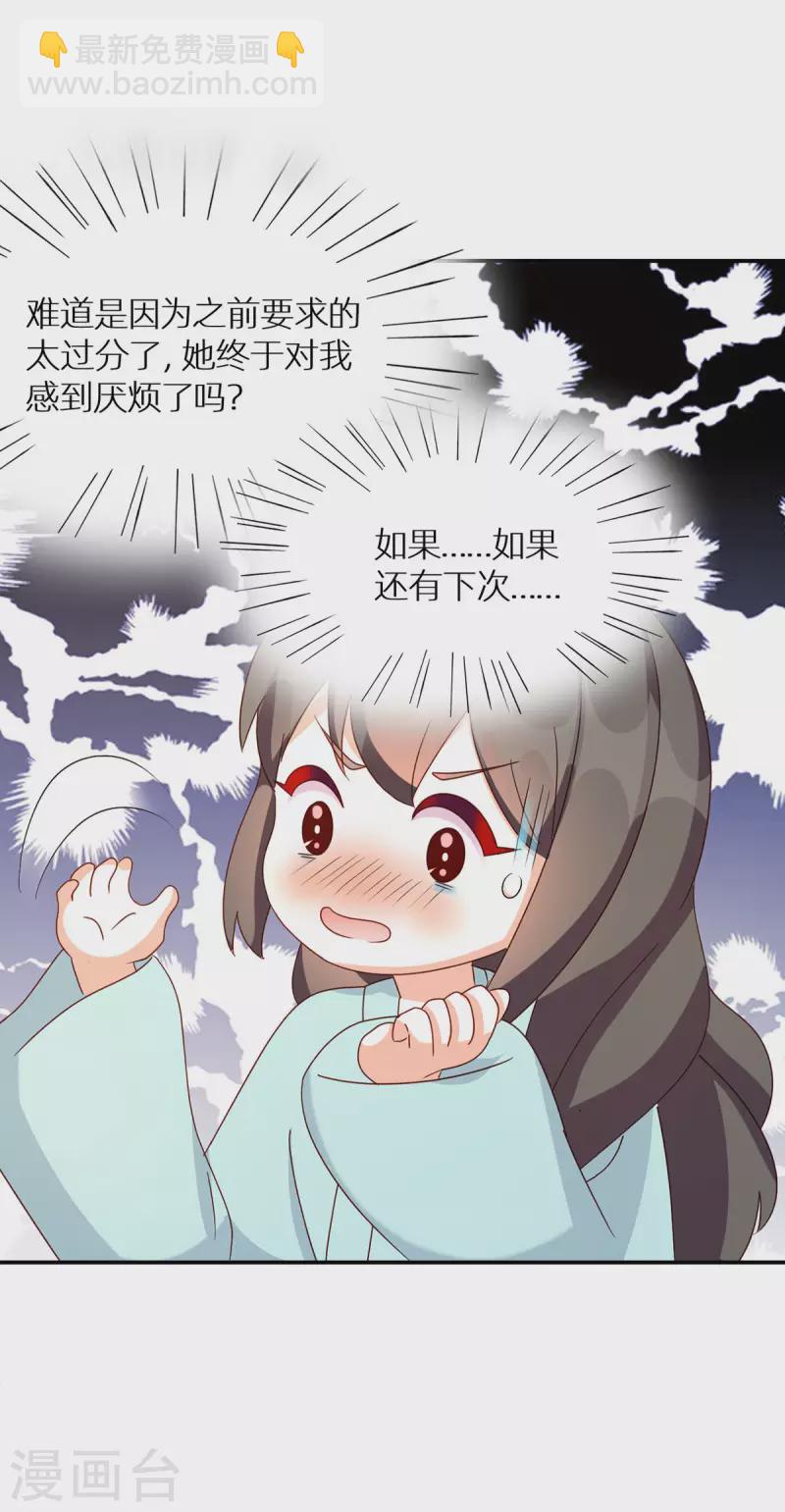🍗女帝的后宫 番外13 被遗忘的冷宫小爸 第8页