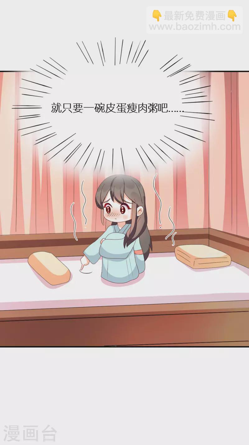 🍗女帝的后宫 番外13 被遗忘的冷宫小爸 第9页