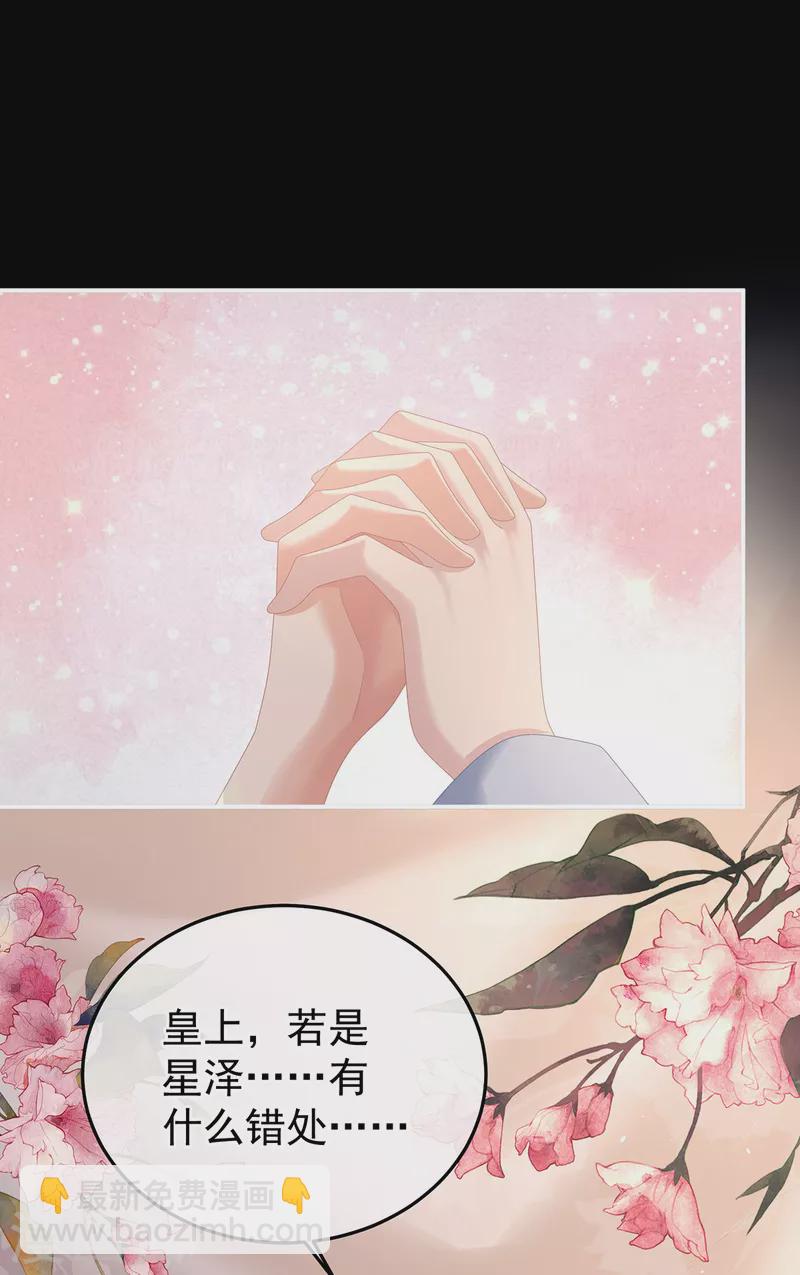 🍗女帝的后宫 第361话 陪葬 第12页