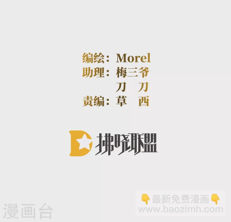 🍗女帝的后宫 第361话 陪葬 第2页