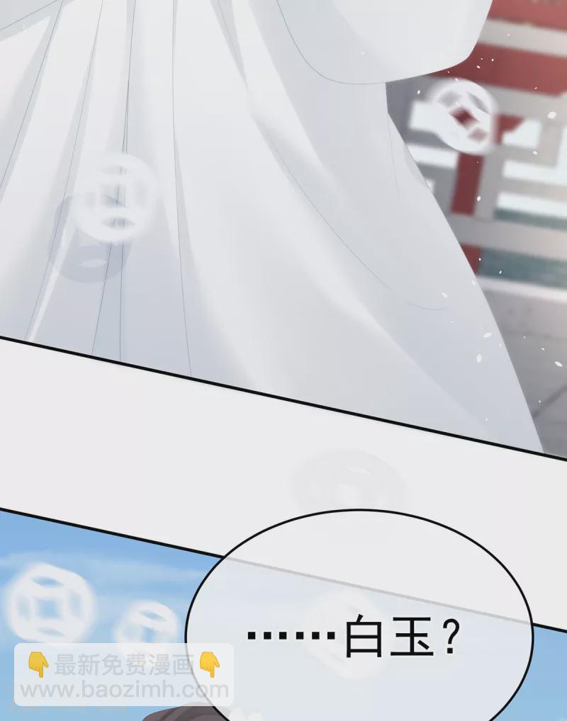 🍗女帝的后宫 第361话 陪葬 第27页