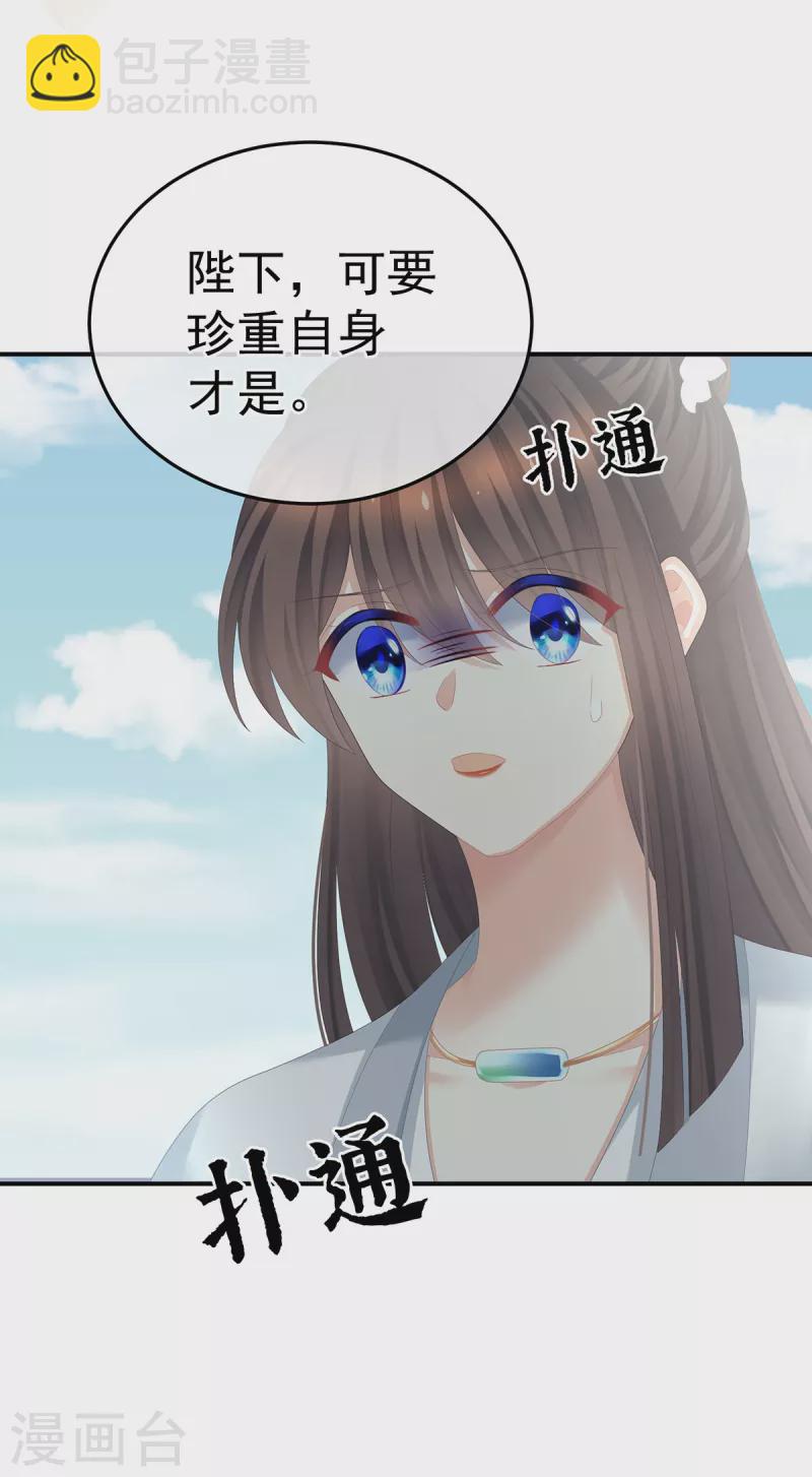 🍗女帝的后宫 第361话 陪葬 第35页