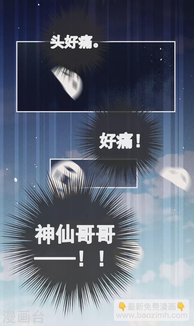 🍗女帝的后宫 第361话 陪葬 第38页