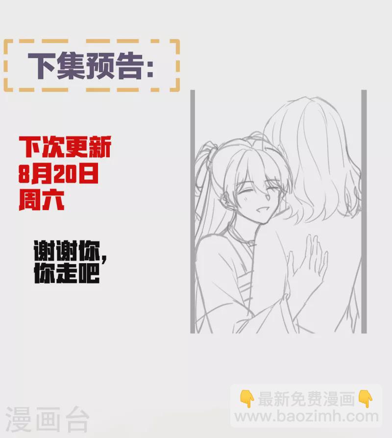 🍗女帝的后宫 第361话 陪葬 第45页