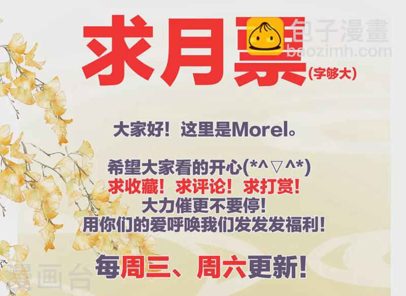 🍗女帝的后宫 第361话 陪葬 第46页