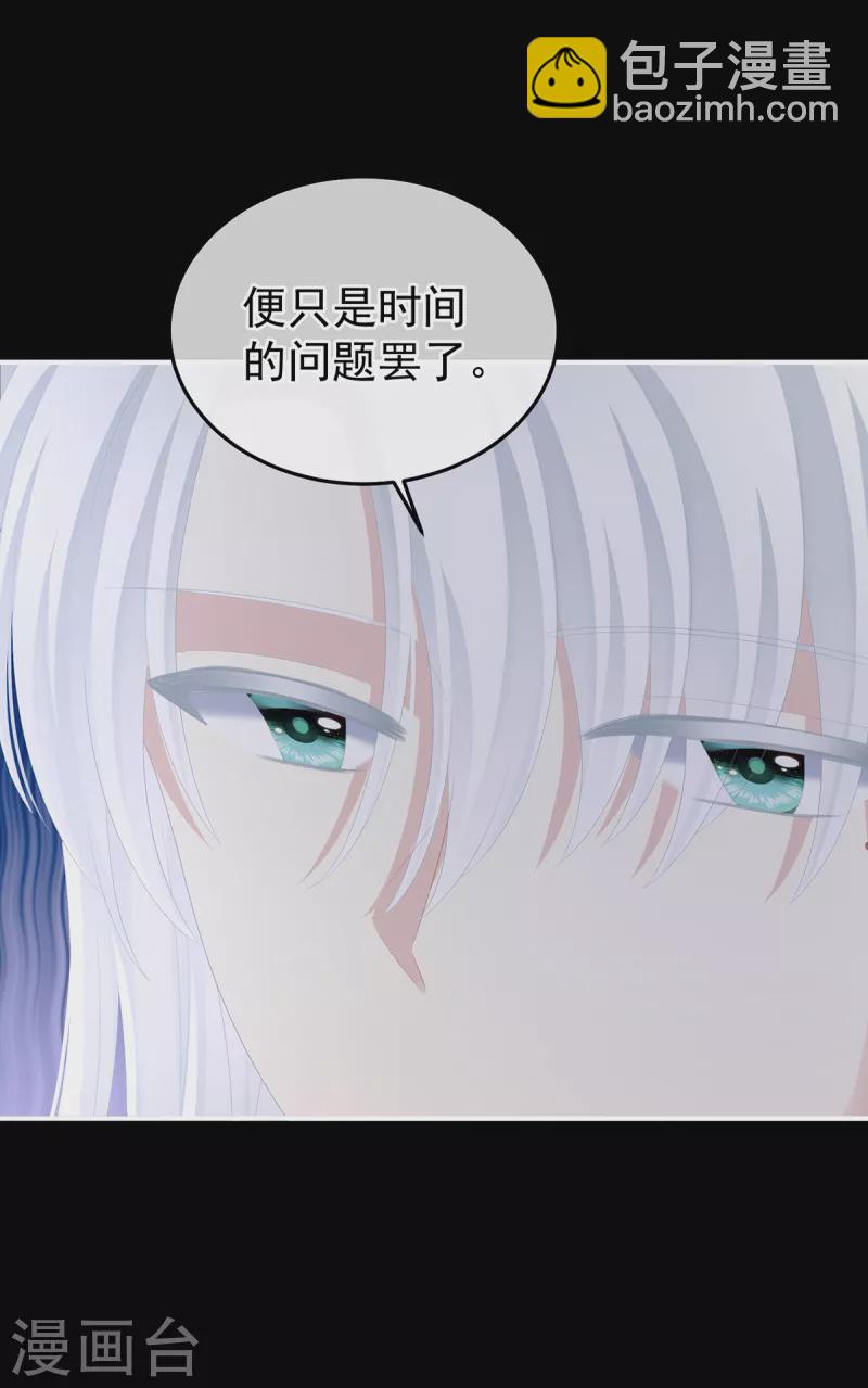 🍗女帝的后宫 第361话 陪葬 第8页
