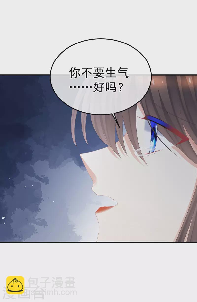 🍗女帝的后宫 第363话 没有她在的那一世 第31页