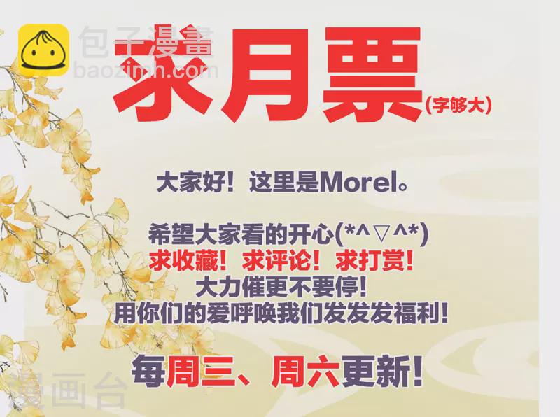 🍗女帝的后宫 第363话 没有她在的那一世 第45页