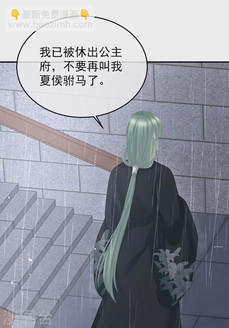 🍗女帝的后宫 第363话 没有她在的那一世 第6页
