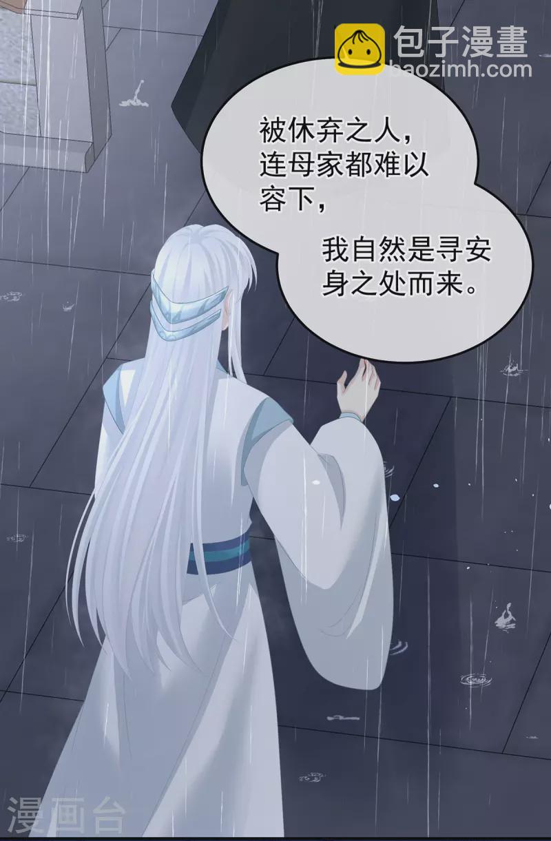 🍗女帝的后宫 第363话 没有她在的那一世 第7页