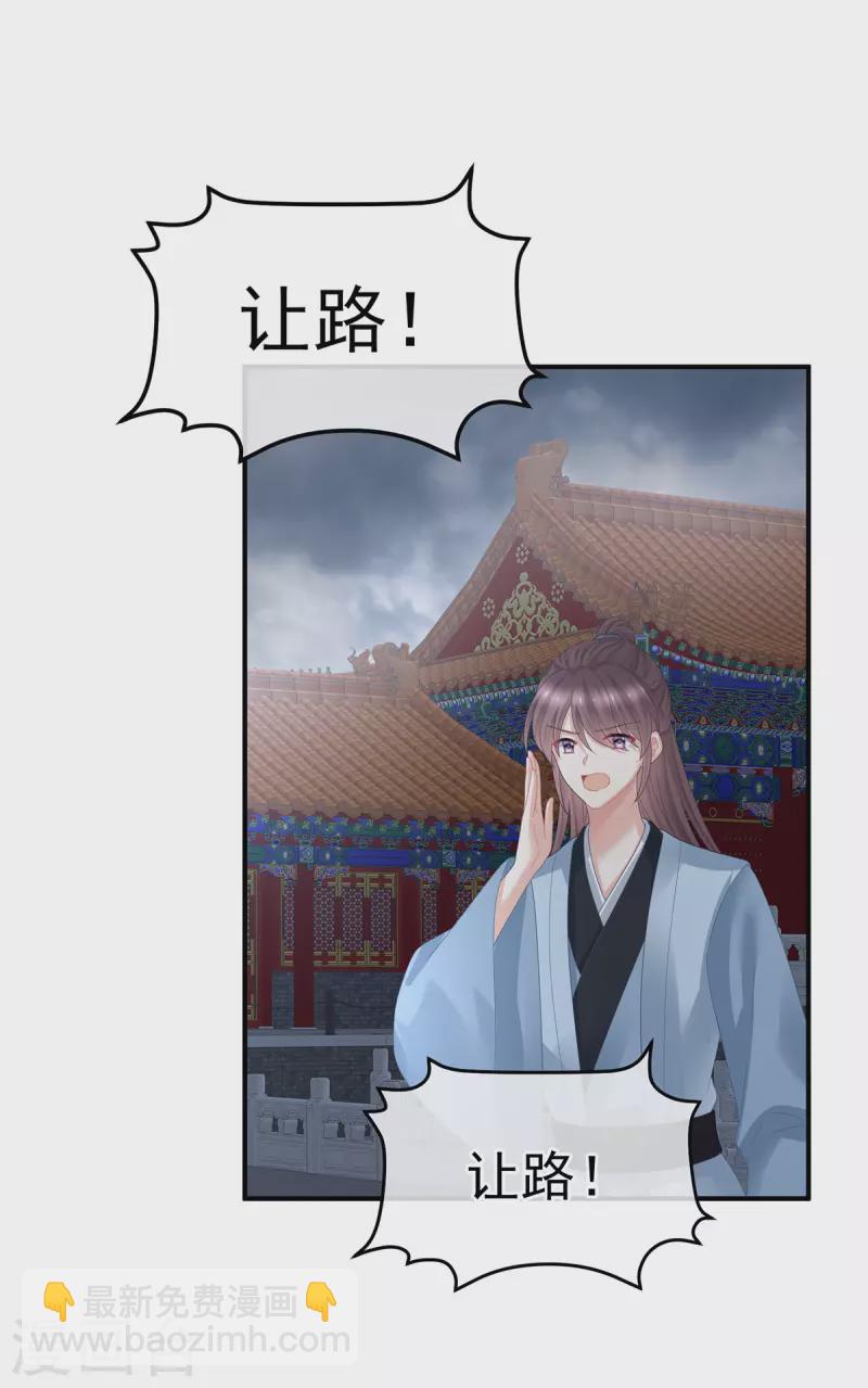 🍗女帝的后宫 第365话 太后 第10页