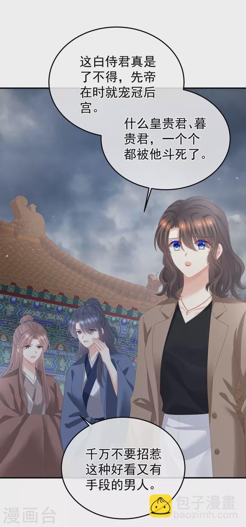 🍗女帝的后宫 第365话 太后 第20页