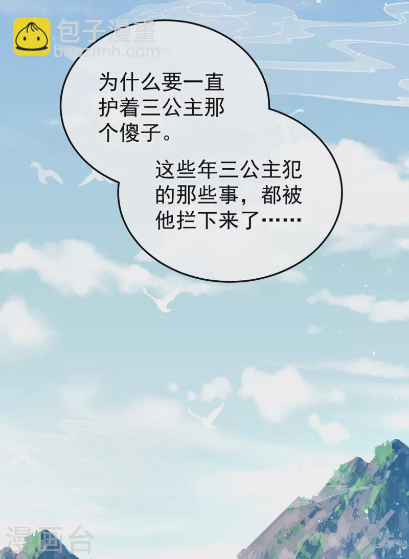 🍗女帝的后宫 第365话 太后 第22页