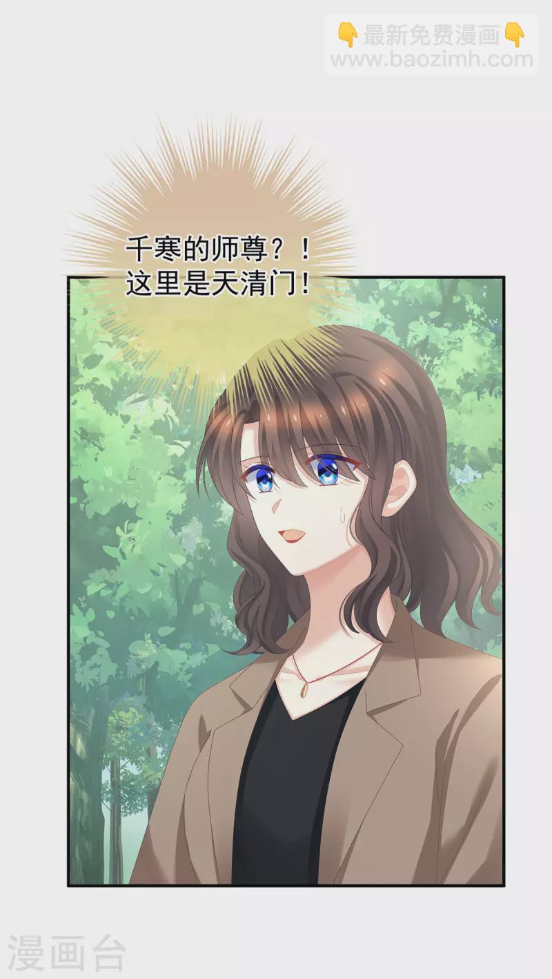 🍗女帝的后宫 第365话 太后 第25页