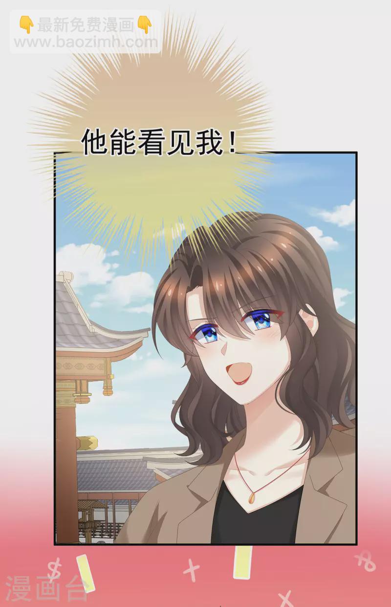 🍗女帝的后宫 第365话 太后 第29页