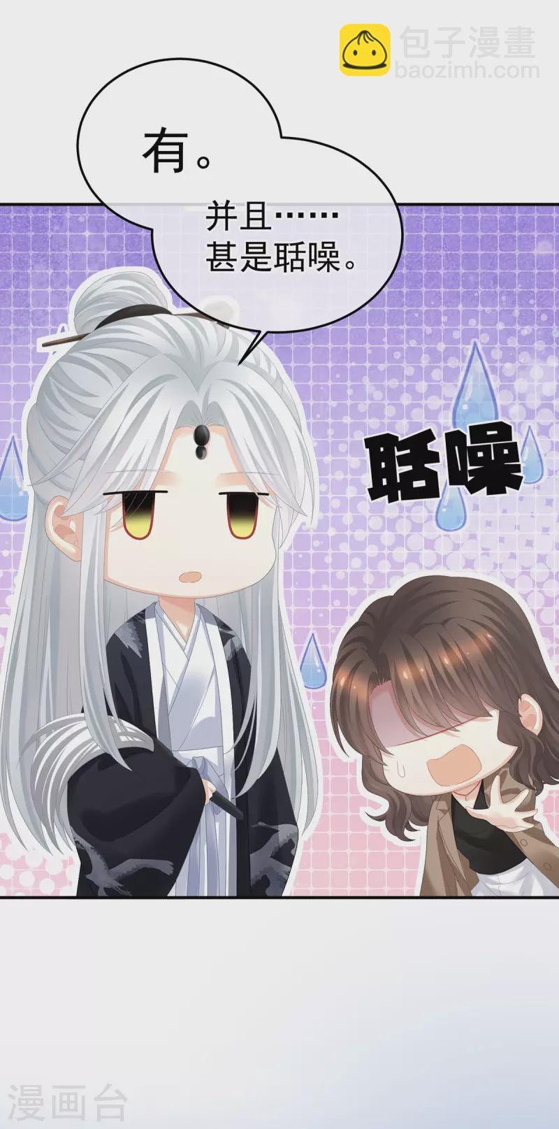 🍗女帝的后宫 第365话 太后 第32页