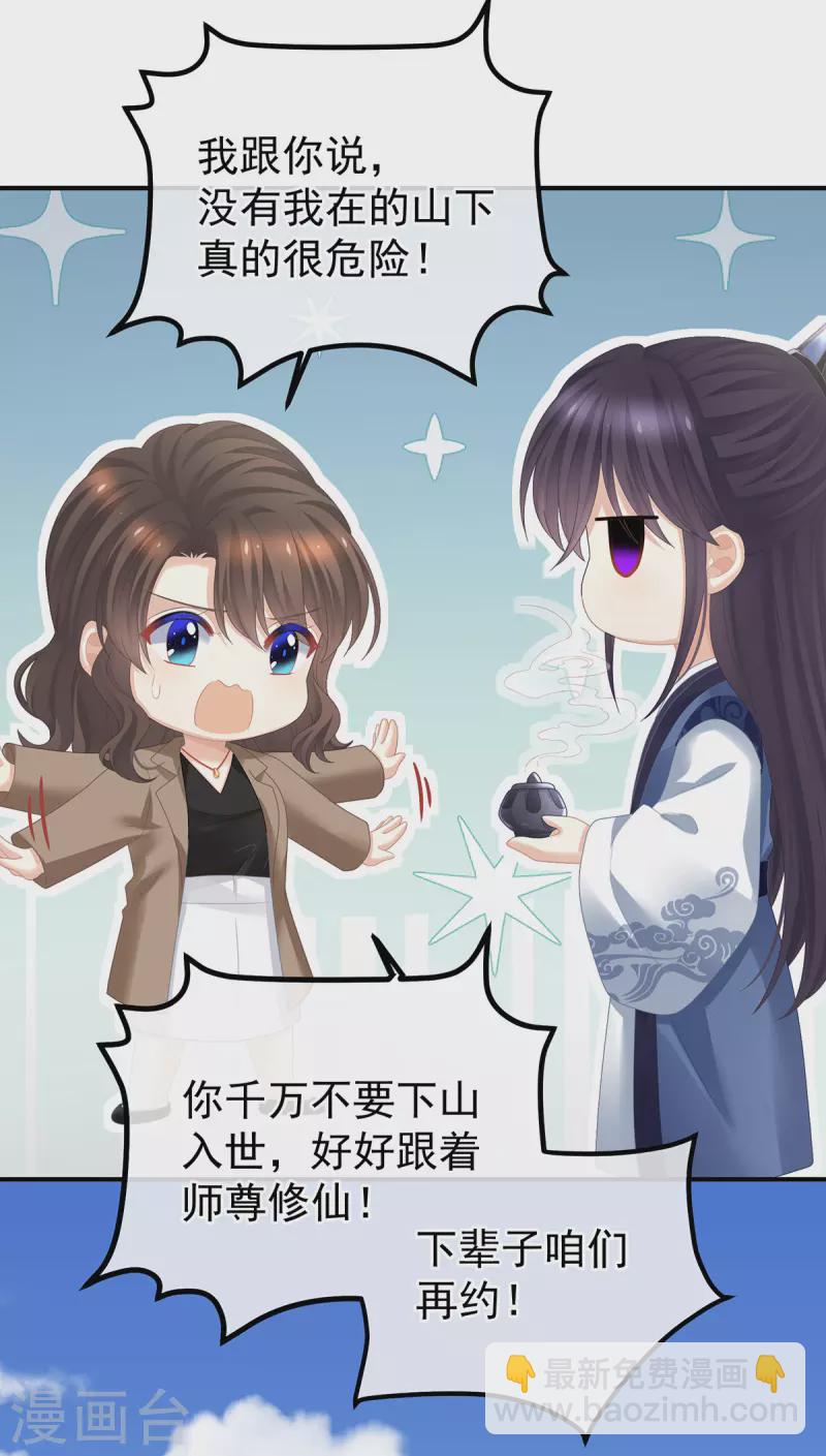 🍗女帝的后宫 第365话 太后 第38页