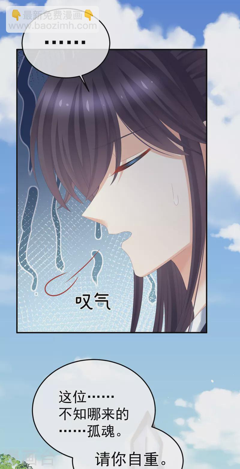🍗女帝的后宫 第365话 太后 第39页