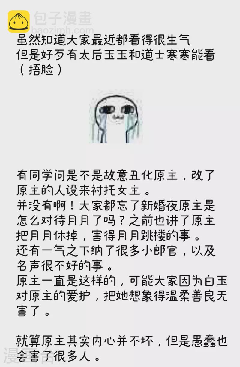 🍗女帝的后宫 第365话 太后 第42页
