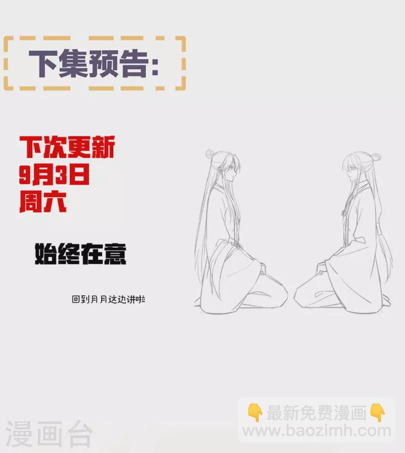 🍗女帝的后宫 第365话 太后 第43页