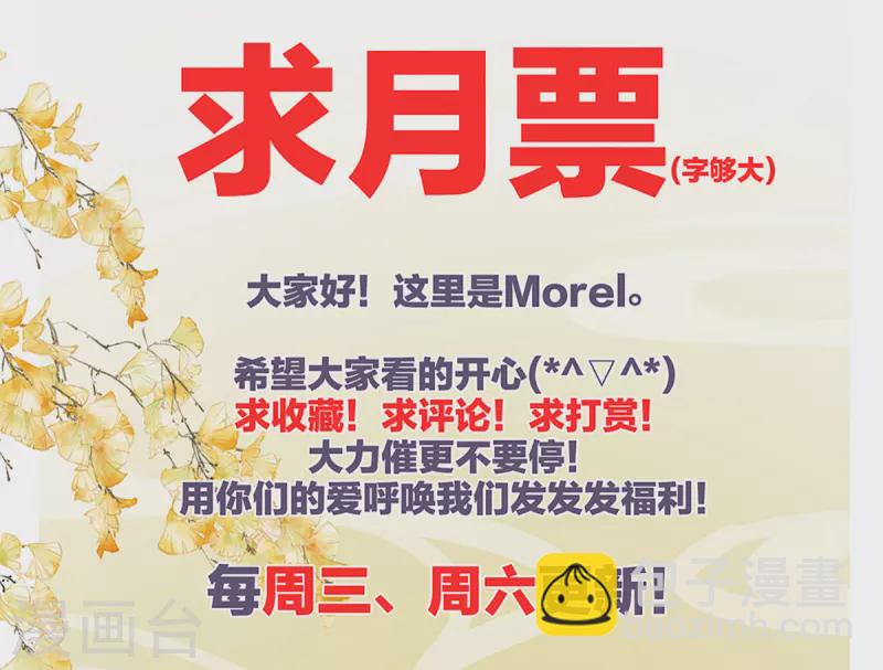 🍗女帝的后宫 第365话 太后 第44页