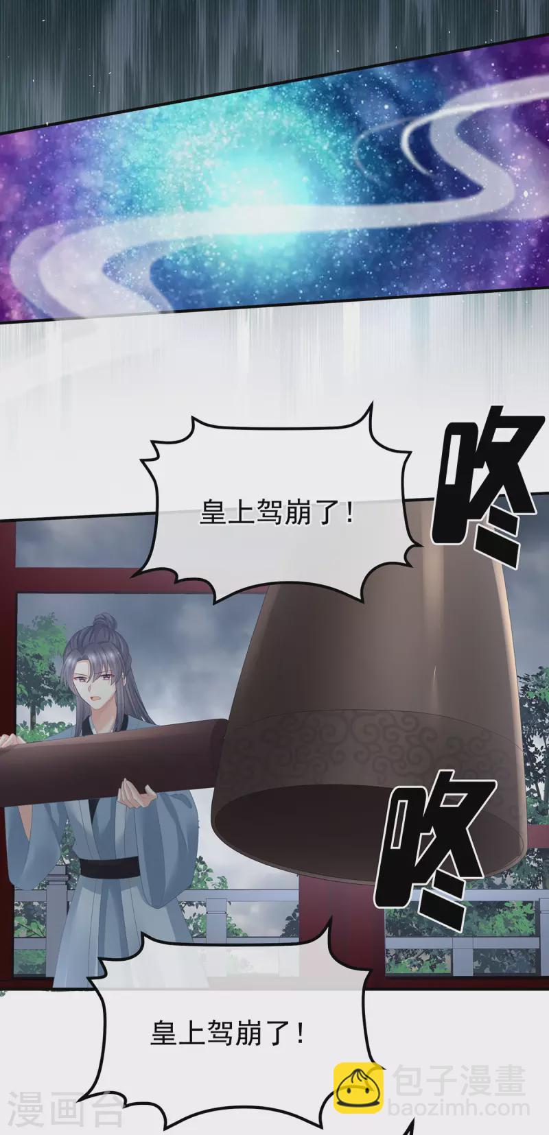 🍗女帝的后宫 第365话 太后 第7页