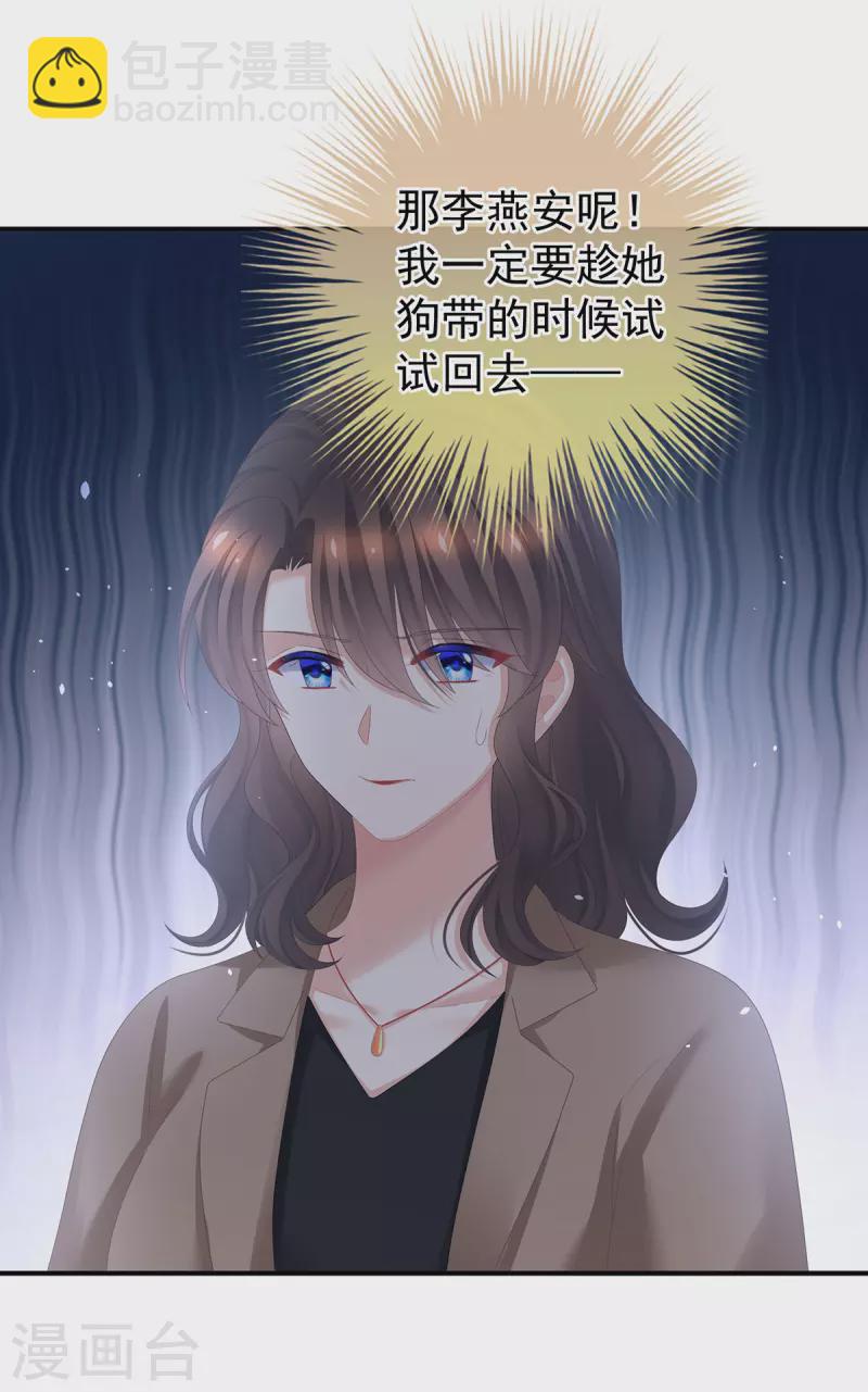 🍗女帝的后宫 第365话 太后 第9页