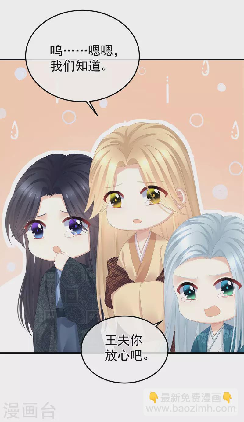 🍗女帝的后宫 第367话 交代后事 第14页