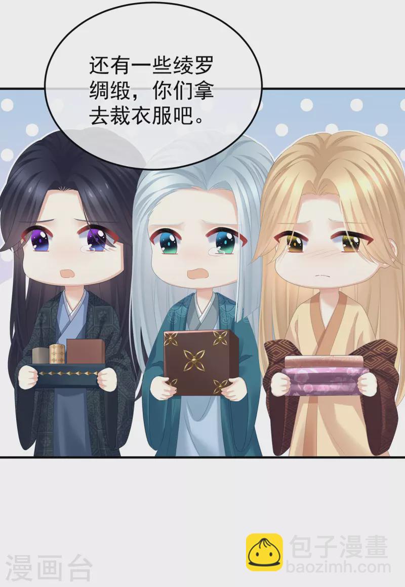 🍗女帝的后宫 第367话 交代后事 第17页