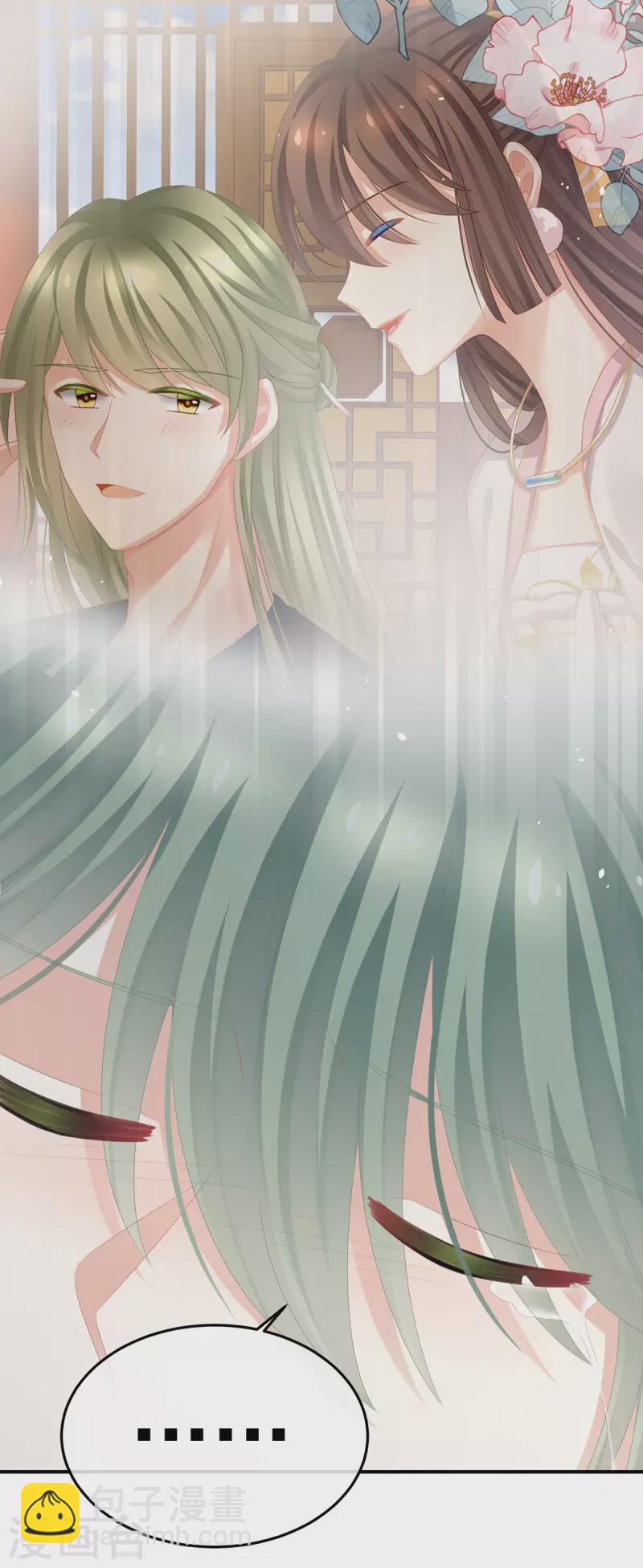 🍗女帝的后宫 第367话 交代后事 第21页