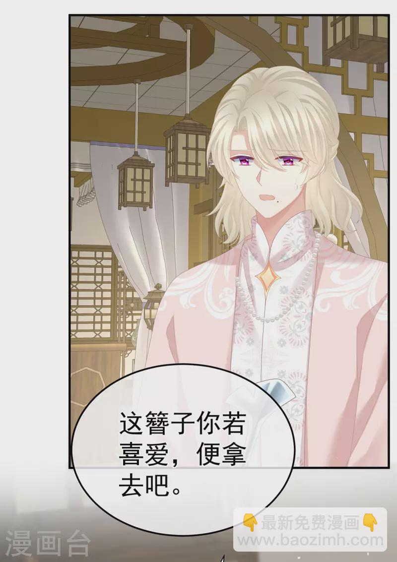 🍗女帝的后宫 第367话 交代后事 第23页