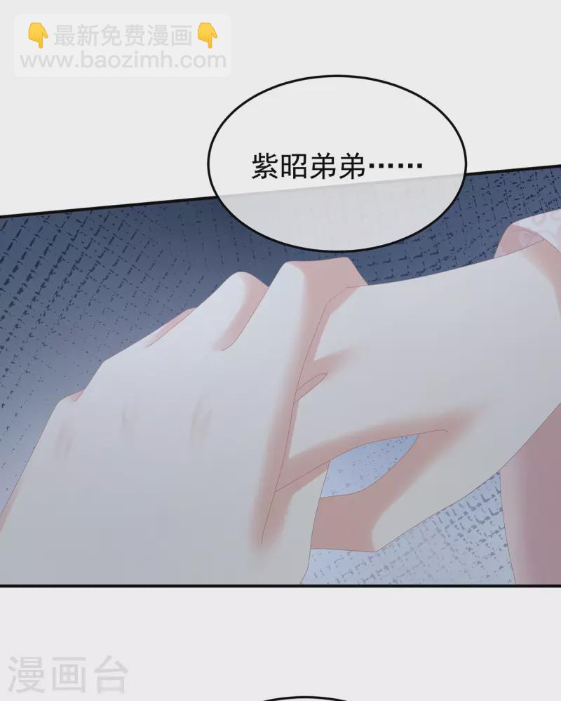🍗女帝的后宫 第367话 交代后事 第25页